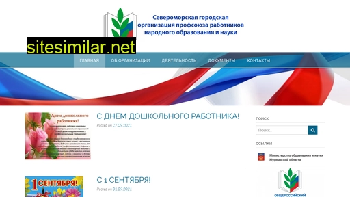 seversouz.ru alternative sites