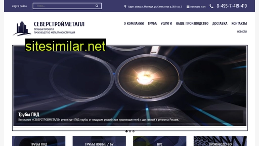 severstroymetall.ru alternative sites