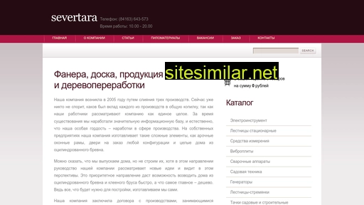 severtara.ru alternative sites