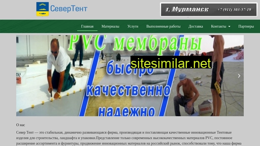severtent.ru alternative sites