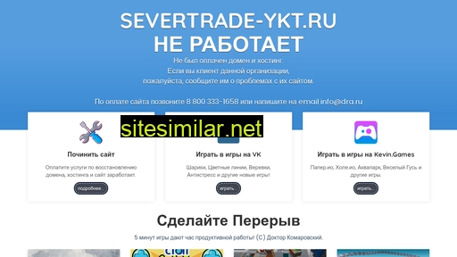 severtrade-ykt.ru alternative sites