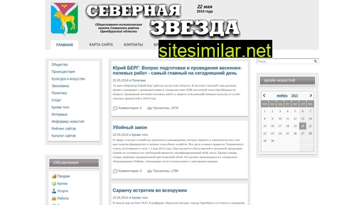 severzvezda.ru alternative sites