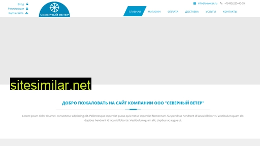 seveter.ru alternative sites