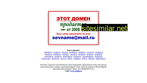sevgold.ru alternative sites