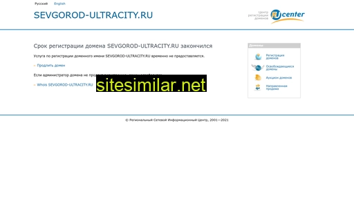 sevgorod-ultracity.ru alternative sites