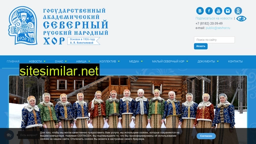 sevhor.ru alternative sites