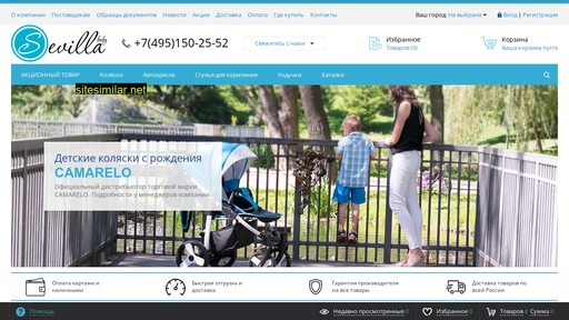 sevillababy.ru alternative sites