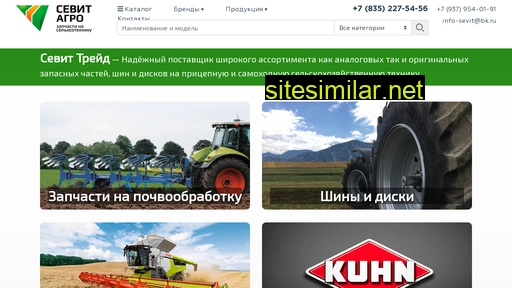 sevitagro.ru alternative sites
