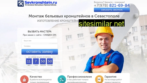 sevkronshtein.ru alternative sites