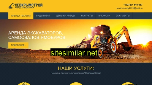 sevkrymstroy.ru alternative sites