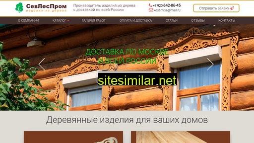sevles-prom.ru alternative sites