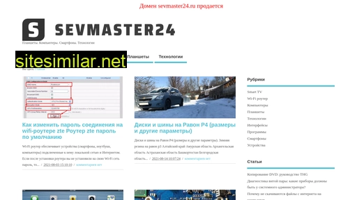 sevmaster24.ru alternative sites