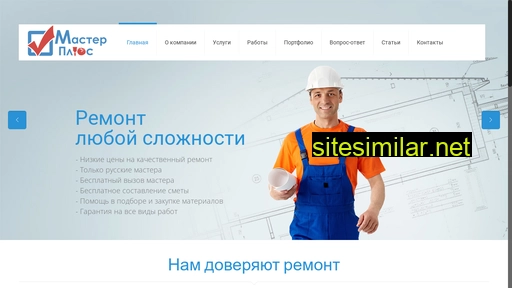 sevmasterplus.ru alternative sites
