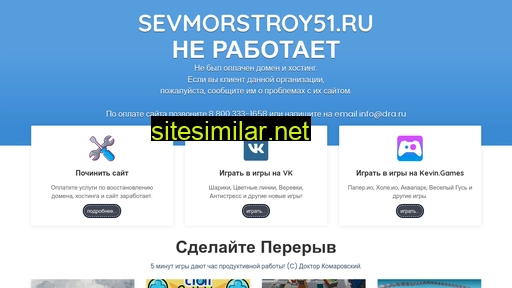 sevmorstroy51.ru alternative sites