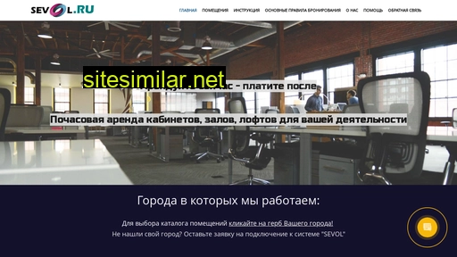 sevol.ru alternative sites