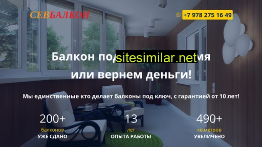 sev-balkon.ru alternative sites