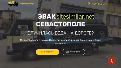 sev-evak24.ru alternative sites