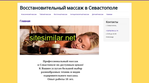 sev-masseur.ru alternative sites