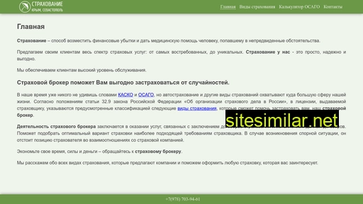 sev-osago.ru alternative sites