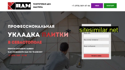 sev-pdm.ru alternative sites
