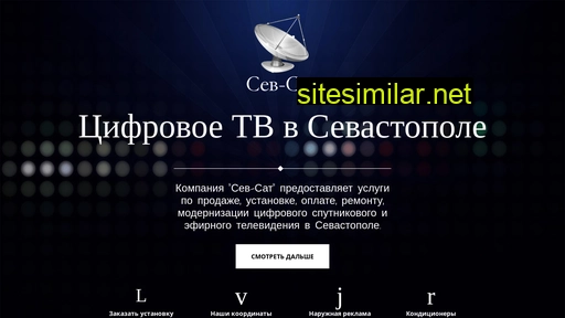 sev-sat.ru alternative sites