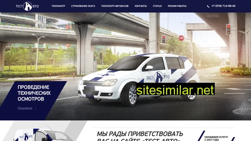 sev-test-avto.ru alternative sites