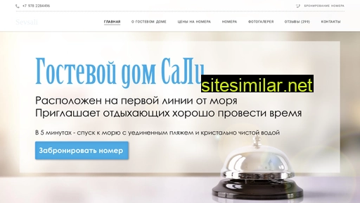 sevsali.ru alternative sites
