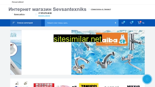 sevsantexniks.ru alternative sites