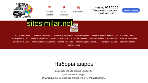 sevshariki.ru alternative sites