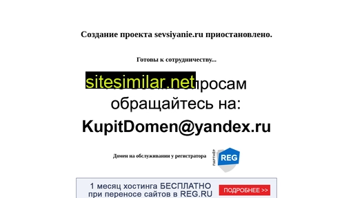 sevsiyanie.ru alternative sites