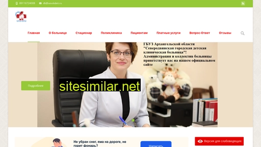 sevskdeti.ru alternative sites