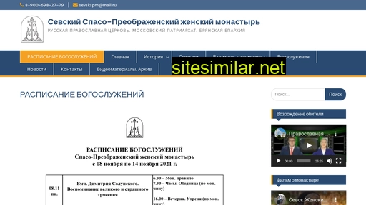 sevskspm.ru alternative sites