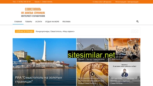 sevastopols.ru alternative sites