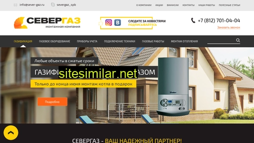 sever-gaz.ru alternative sites