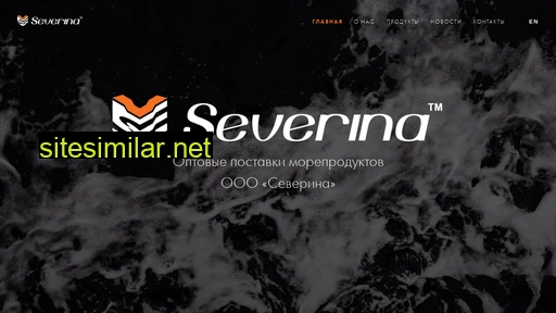 severinaseafood.ru alternative sites