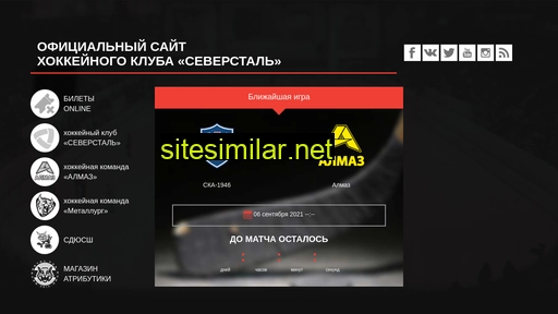 severstalclub.ru alternative sites