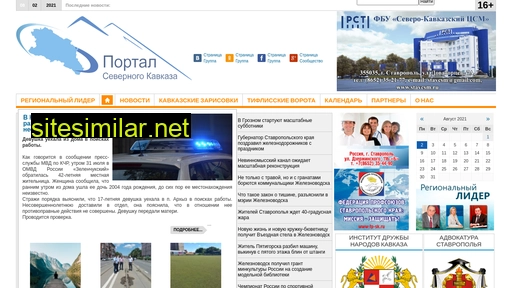 sevkavportal.ru alternative sites