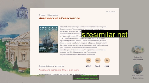 sevmuseum.ru alternative sites