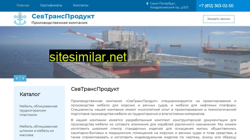 sevtransproduct.ru alternative sites