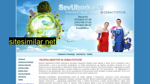 sevuborka.ru alternative sites