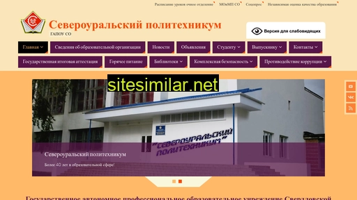 sevurpt.ru alternative sites