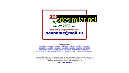 sevzoo.ru alternative sites