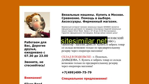 sewbox.ru alternative sites