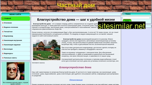sewerage-house.ru alternative sites