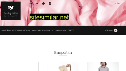 sewfreedom.ru alternative sites