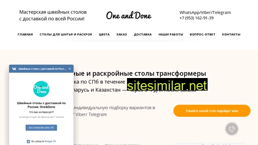 sewing-table.ru alternative sites