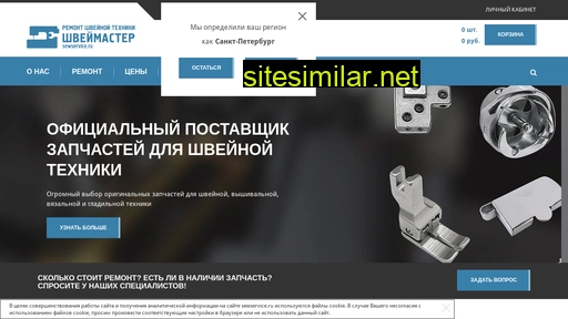 sewservice.ru alternative sites