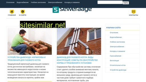 seweraage.ru alternative sites