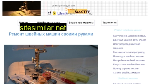 sewing-master.ru alternative sites