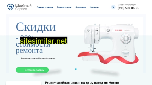 sewing-remont.ru alternative sites